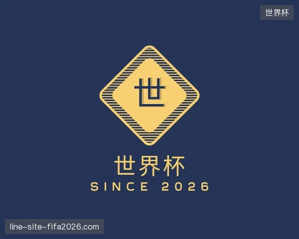 探索世界杯中国官网